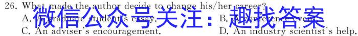 [安庆二模]安徽省2024年安庆市高三模拟考试(二模)英语试卷答案