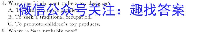 河北省2023-2024学年度第一学期九年级素质调研四英语试卷答案