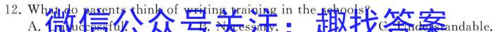 ʡ2023~202ѧȸһһѧĩ(20241)Ӣx