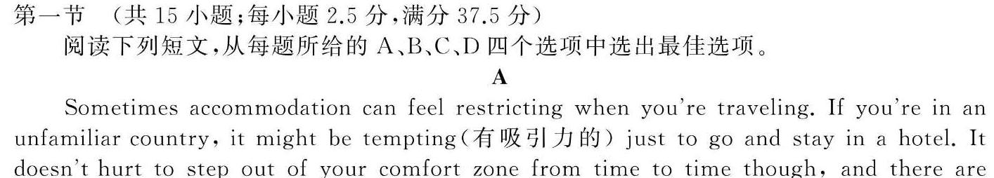 安徽省2023-2024学年度九年级第一学期期末教学质量检测英语试卷答案