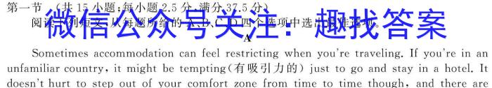 三门峡市2023-2024学年度上学期期末调研考试（高二年级）英语试卷答案