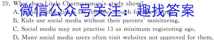 金科大联考2024~2024学年度高二下学期第一次质量检测(24482B)英语