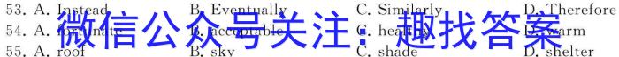 名校大联考2024届·普通高中名校联考信息卷(月考五)英语试卷答案