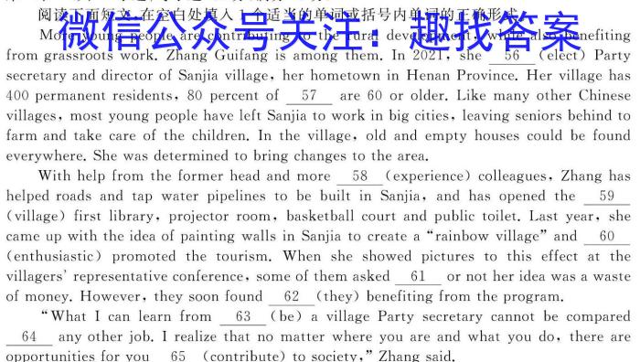 河南省2023-2024学年新乡市高二期末(上)测试(24-306B)英语