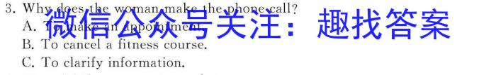 百师联盟 2024届高三冲刺卷(一)1 河北卷英语