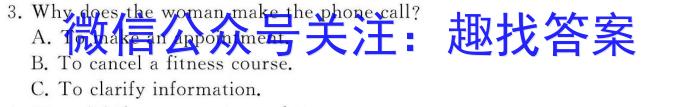 吉林省2024届高三年级上学期1月联考英语试卷答案