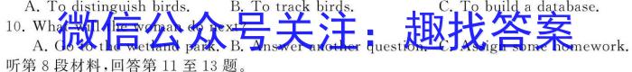 云南省楚雄州中小学2023-2024学年高三上学期期末教育学业质量监测(24-234C)英语试卷答案