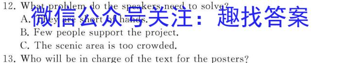 安徽省亳州市2024届九年级上学期期末考试英语试卷答案