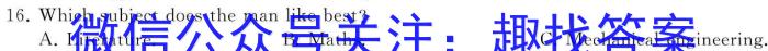 衡水金卷先享题2024答案调研卷(山东专版)四英语