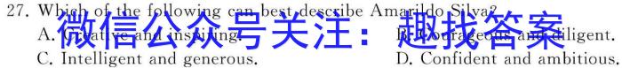 辽宁省2023-2024学年度朝阳市高一年级期末考试英语试卷答案