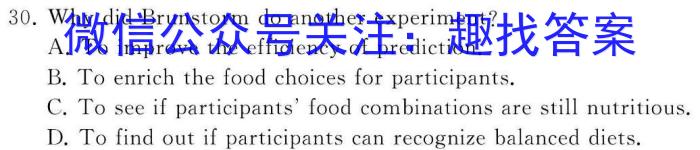 河北省2023-2024学年度七年级第二学期第二次学情评估英语试卷答案