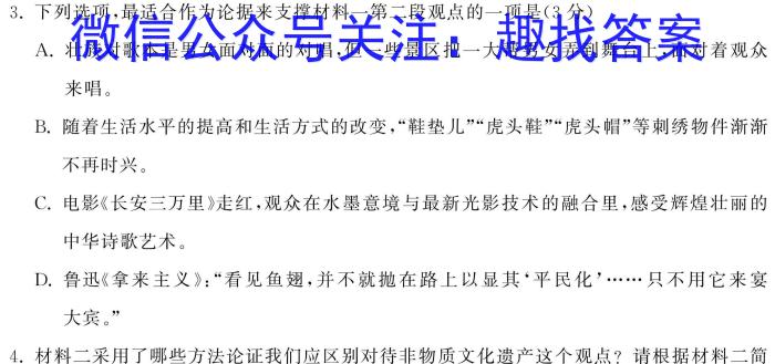 同步达标自主练习·安徽省2023-2024八年级无标题考试(圆圈序号七)语文