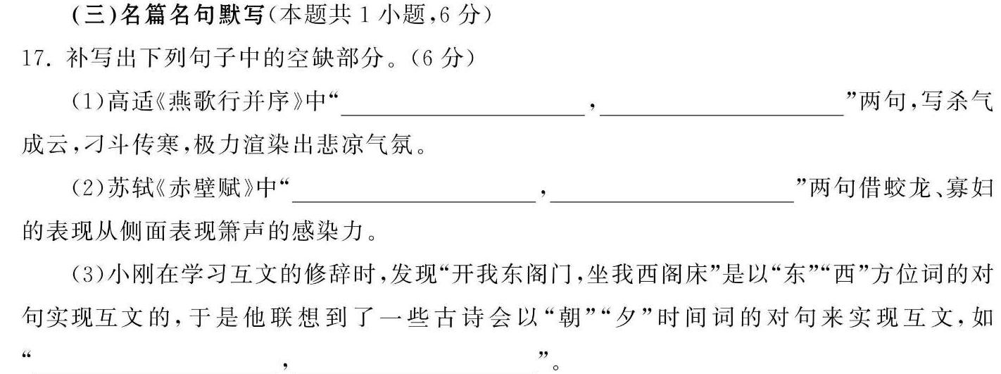 [今日更新]江西省吉安县2023-2024学年度第一学期八年级期末质量检测语文试卷答案