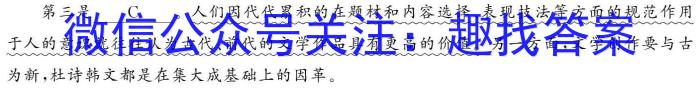 昆明市第一中学2024届高中新课标高三第六次考前基础强化语文