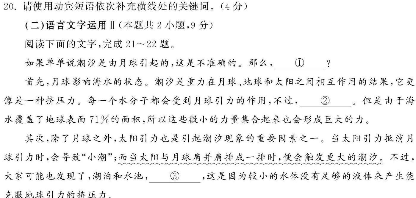 [今日更新]2024届广东省九年级中考真题语文试卷答案