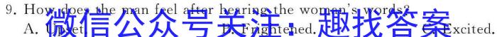 天一大联考 鹤壁市2023-2024学年下期高一教学质量调研测试英语