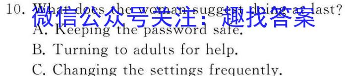 十拿九稳卷2024年陕西省初中学业水平考试英语