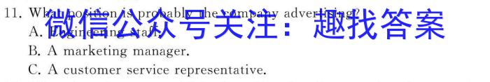 广西高二年级2024年春季学期入学联合检测卷(24-348B)英语
