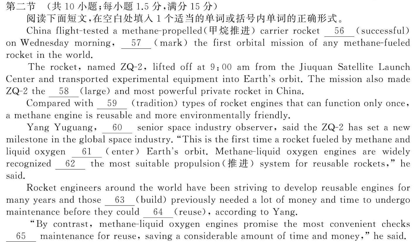 安徽省合肥市2023-2024学年度七年级考试（无标题）英语试卷答案