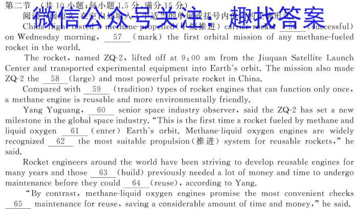 衡水金卷先享题2024答案调研卷(黑龙江专版)4英语试卷答案