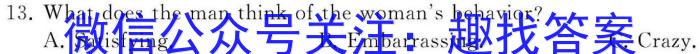 百师联盟 2024届高三开年摸底联考 (新教材75分钟)英语