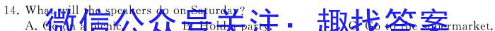 安徽省安庆市2023-2024学年度第一学期期末综合素质调研（九年级）英语