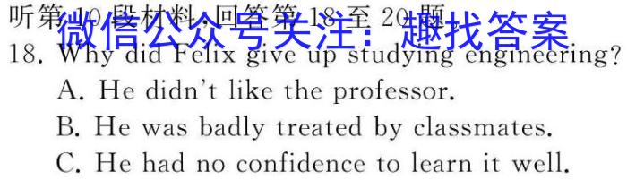 2024年湖南省高三名校联考模拟卷(二)(2024.5.21)英语试卷答案