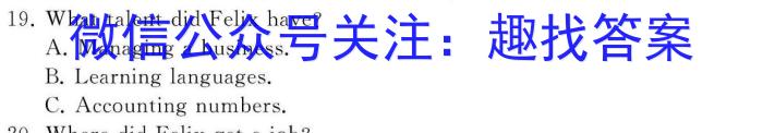 2024安徽省高三质量联合检测试卷（5月）英语试卷答案