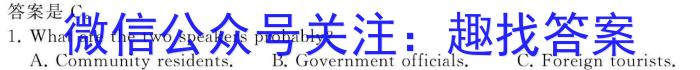 陕西省2023-2024学年度八年级第一学期期末质量调研试题(卷)英语