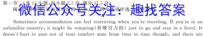 佩佩教育·2024年普通高校招生统一考试金榜题名卷(6月)英语