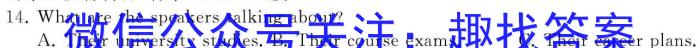 2024届普通高校招生全国统一考试仿真模拟·全国卷 BY-E(一)1英语