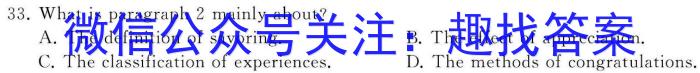 2024届云南省高二4月联考(24-438B)英语试卷答案