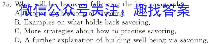 [湖北四调]2024年第九届湖北省高三(4月)调研模拟考试(2024.4)英语