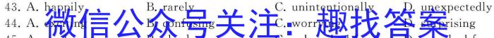 内蒙古2023-2024学年高一4月联考(24-421A)英语试卷答案