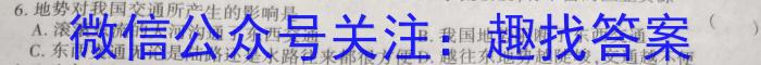 陕西省西安市白鹿原高级中学2024-2025学年高一上学期9月月考地理.试题