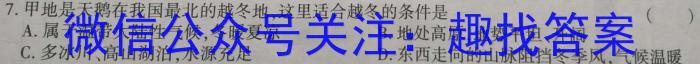 上海市2023学年第二学期高三徐汇区学习能力诊断卷地理试卷答案