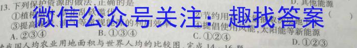 [今日更新]张家口市2024年高三第三次模拟考试地理h