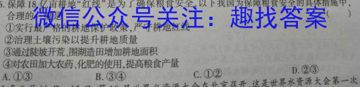 [һ]2024ʡһθ߿Ͽ(3).