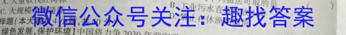 2024年全国高考·冲刺预测卷(五)5地理试卷答案