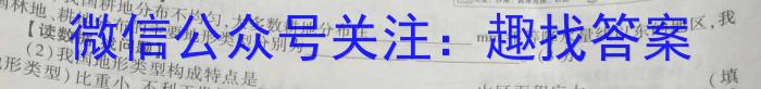 [今日更新]2024年辽宁省中考适应性测试地理h