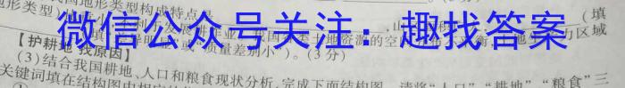 陕西省韩城市2023~2024学年度高一第二学期期末质量检测地理试卷答案