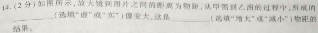 [今日更新]江西省2024年中考总复习专题训练 JX(一)1.物理试卷答案