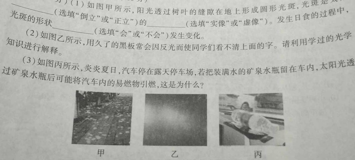 [今日更新]四川省2024届高考冲刺考试(二)2.物理试卷答案