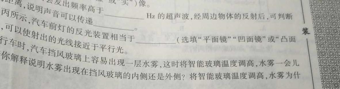 [今日更新]伯乐马 2024年普通高等学校招生新高考押题考试(二)2.物理试卷答案