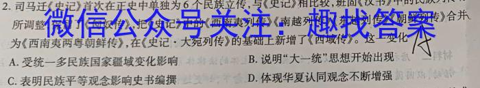 抚州市2023-2024学年度上学期高一学生学业质量监测历史试卷答案