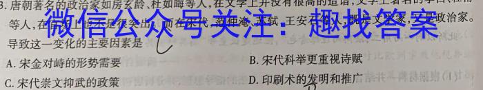 河北省张家口市桥西区2023-2024学年度第一学期九年级期末学情诊断测试历史试卷答案