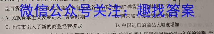 [陕西二模]2024年陕西省高三教学质量检测试题(二)2历史试卷答案