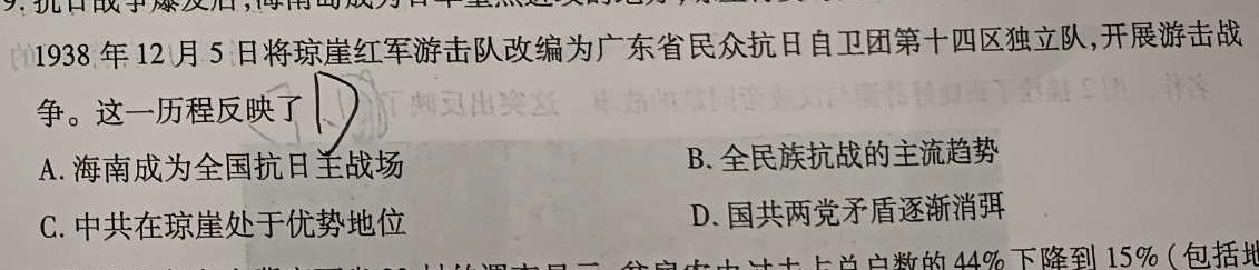 [今日更新]2024年江西省初中学业水平评估（一）历史试卷答案