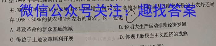 衡水名师卷 2024年高考模拟调研卷(新教材▣)(六)6历史试卷答案