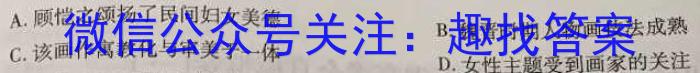 江西省2024年中考模拟示范卷（四）历史试卷答案